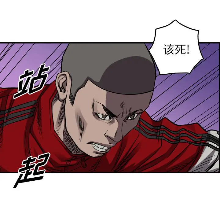 统帅：前传[顶通]韩漫全集-第 90 话无删减无遮挡章节图片 