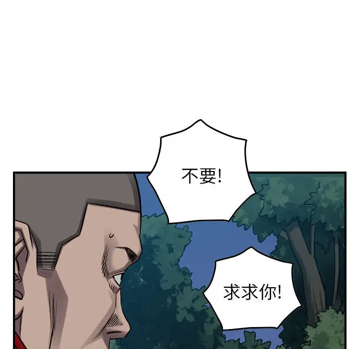统帅：前传[顶通]韩漫全集-第 90 话无删减无遮挡章节图片 