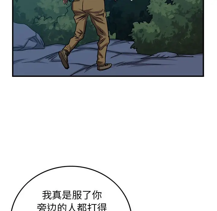统帅：前传[顶通]韩漫全集-第 90 话无删减无遮挡章节图片 