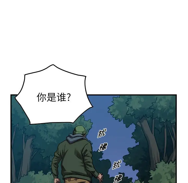 统帅：前传[顶通]韩漫全集-第 90 话无删减无遮挡章节图片 