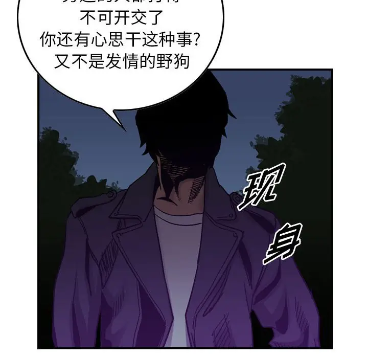 统帅：前传[顶通]韩漫全集-第 90 话无删减无遮挡章节图片 