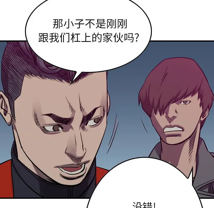 统帅：前传[顶通]韩漫全集-第 90 话无删减无遮挡章节图片 