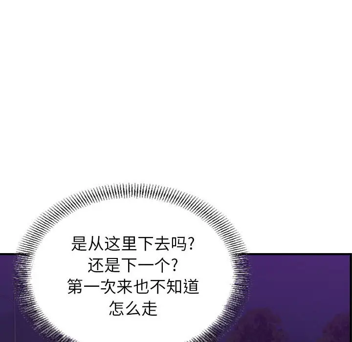 统帅：前传[顶通]韩漫全集-第 90 话无删减无遮挡章节图片 