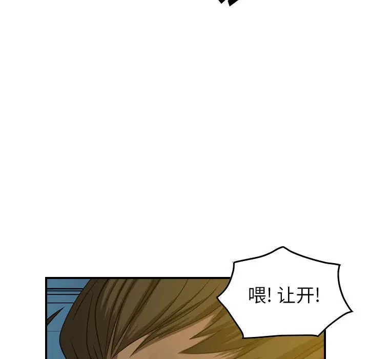 统帅：前传[顶通]韩漫全集-第 90 话无删减无遮挡章节图片 