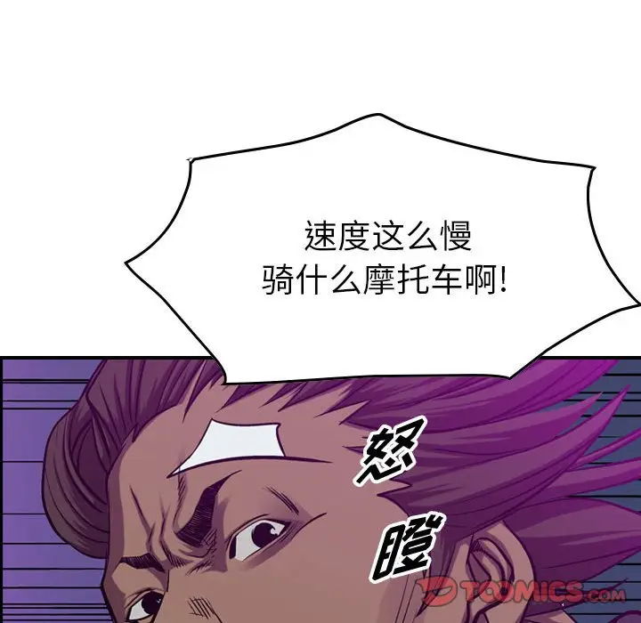 统帅：前传[顶通]韩漫全集-第 90 话无删减无遮挡章节图片 