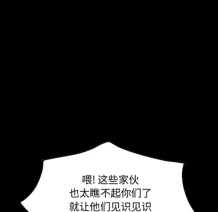 统帅：前传[顶通]韩漫全集-第 92 话无删减无遮挡章节图片 