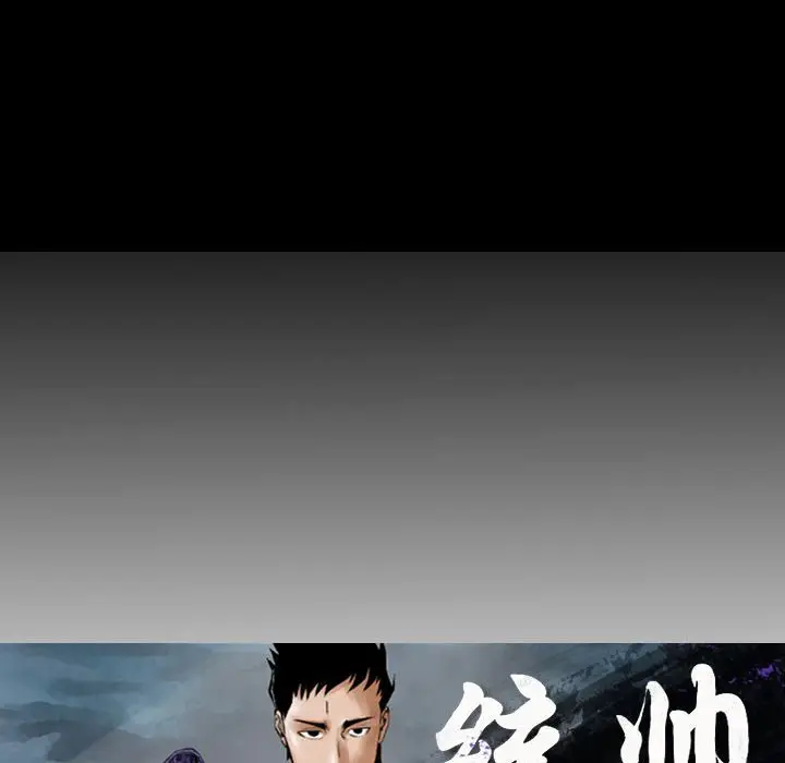 统帅：前传[顶通]韩漫全集-第 92 话无删减无遮挡章节图片 
