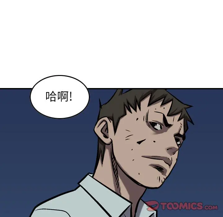 统帅：前传[顶通]韩漫全集-第 92 话无删减无遮挡章节图片 