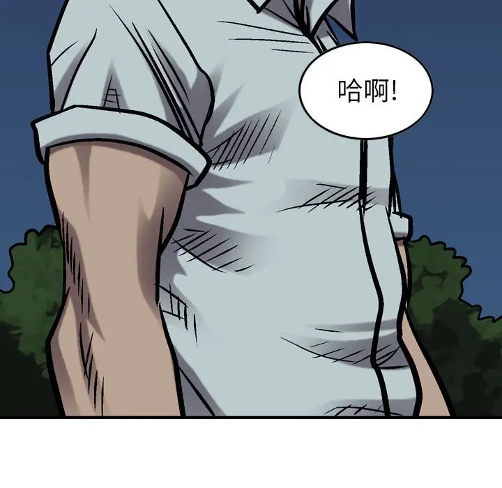 统帅：前传[顶通]韩漫全集-第 92 话无删减无遮挡章节图片 