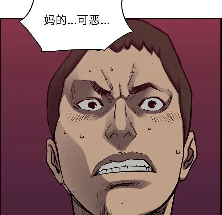 统帅：前传[顶通]韩漫全集-第 92 话无删减无遮挡章节图片 