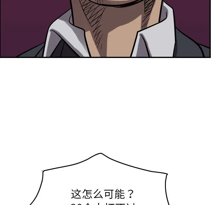 统帅：前传[顶通]韩漫全集-第 92 话无删减无遮挡章节图片 