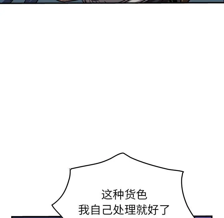 统帅：前传[顶通]韩漫全集-第 92 话无删减无遮挡章节图片 
