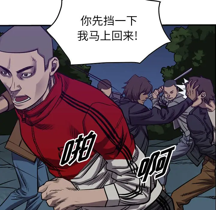 统帅：前传[顶通]韩漫全集-第 92 话无删减无遮挡章节图片 