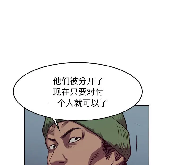 统帅：前传[顶通]韩漫全集-第 92 话无删减无遮挡章节图片 