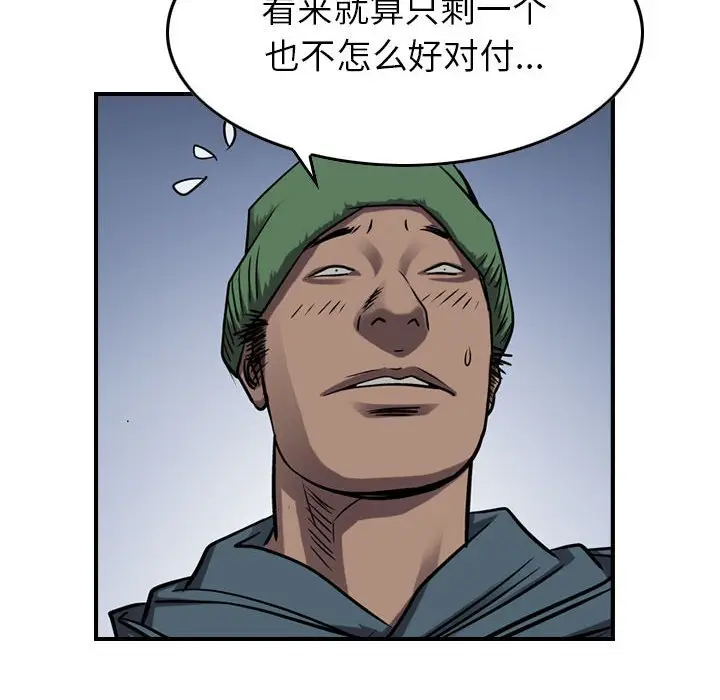 统帅：前传[顶通]韩漫全集-第 92 话无删减无遮挡章节图片 