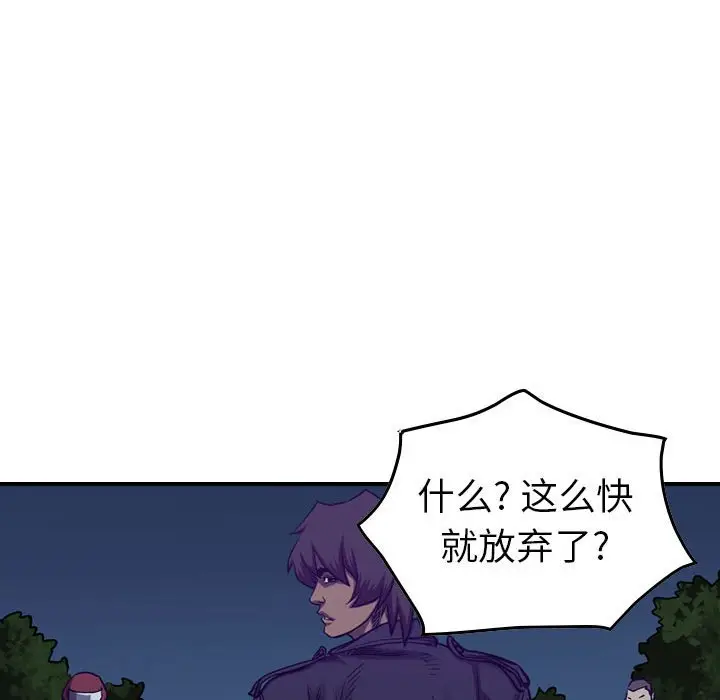 统帅：前传[顶通]韩漫全集-第 92 话无删减无遮挡章节图片 