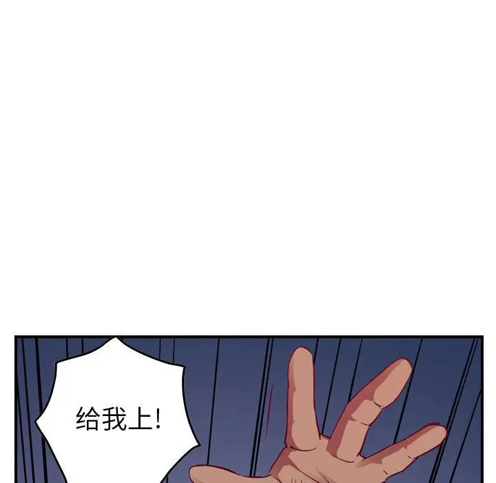 统帅：前传[顶通]韩漫全集-第 92 话无删减无遮挡章节图片 