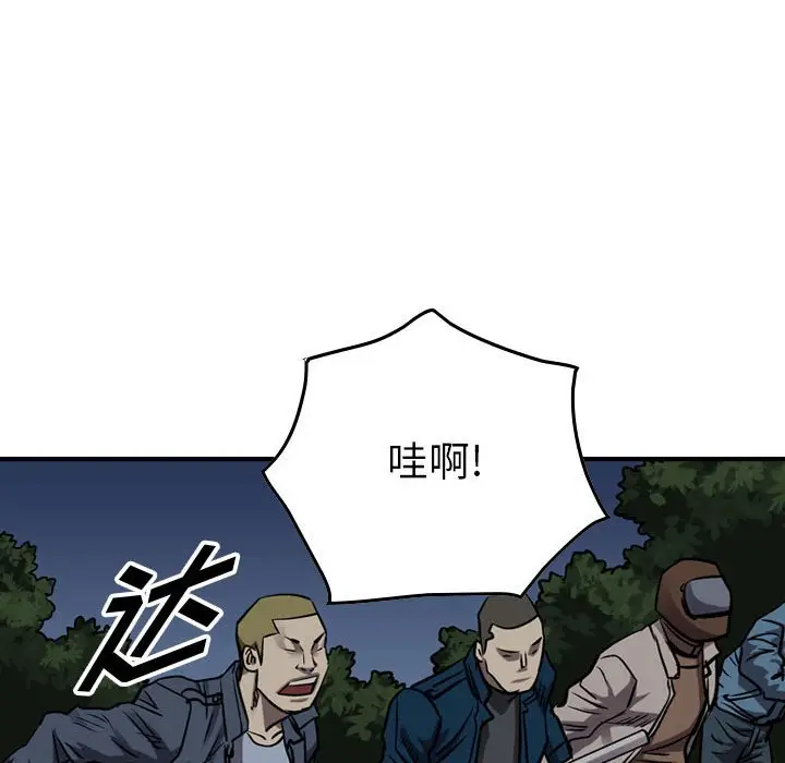 统帅：前传[顶通]韩漫全集-第 92 话无删减无遮挡章节图片 