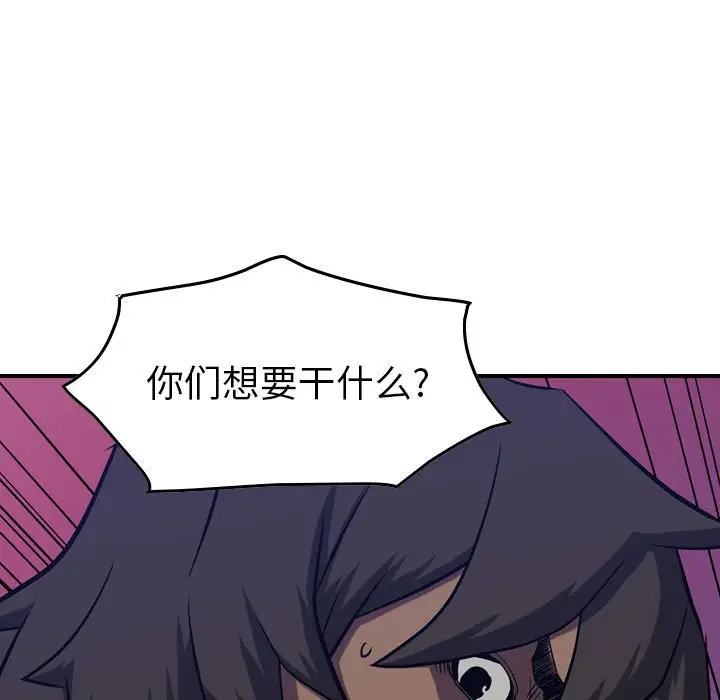 统帅：前传[顶通]韩漫全集-第 92 话无删减无遮挡章节图片 