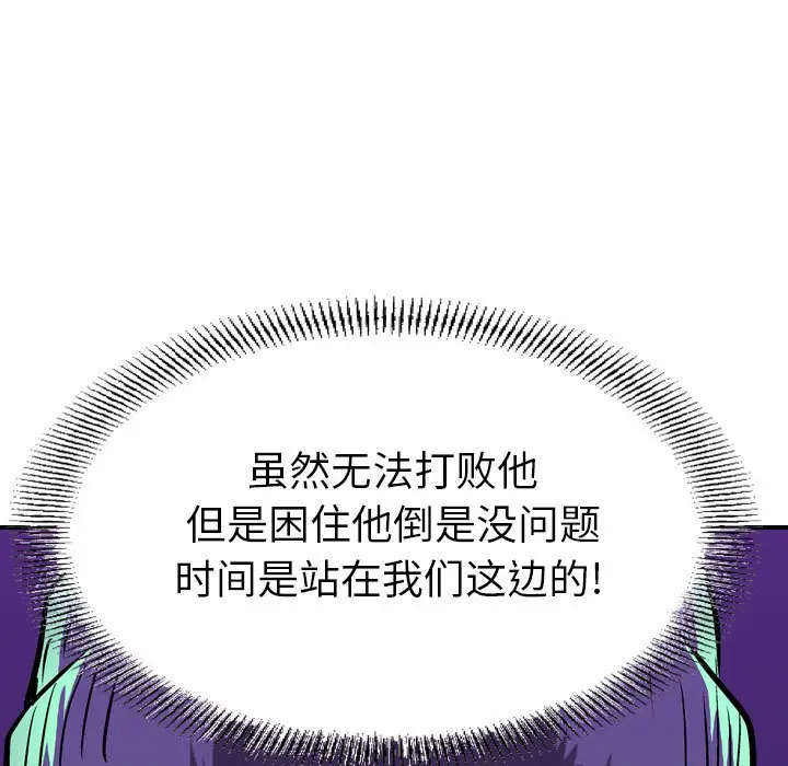 统帅：前传[顶通]韩漫全集-第 92 话无删减无遮挡章节图片 