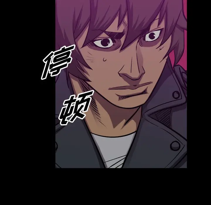 统帅：前传[顶通]韩漫全集-第 93 话无删减无遮挡章节图片 
