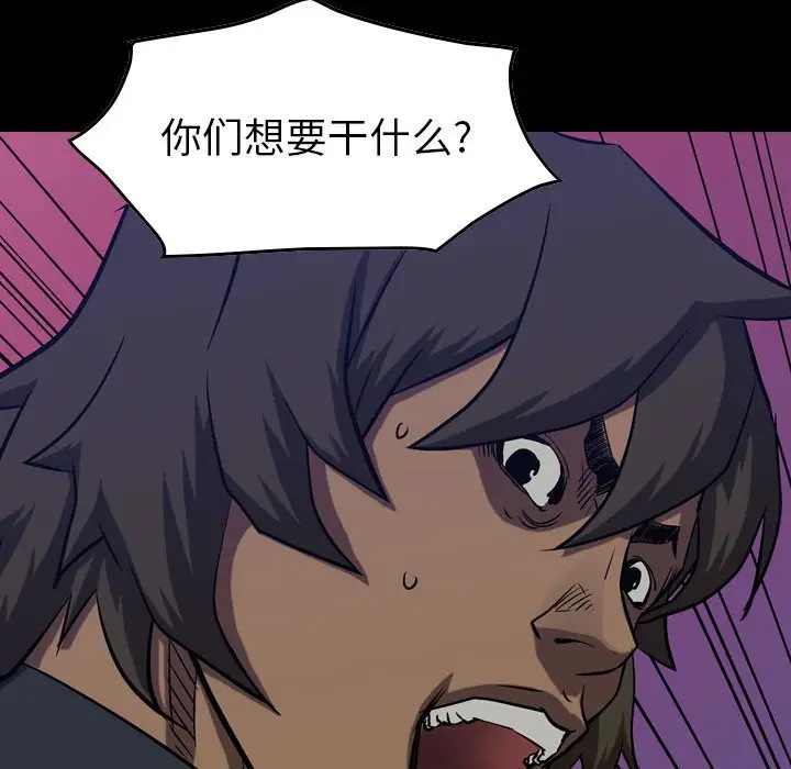 统帅：前传[顶通]韩漫全集-第 93 话无删减无遮挡章节图片 
