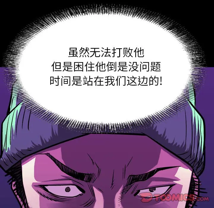 统帅：前传[顶通]韩漫全集-第 93 话无删减无遮挡章节图片 