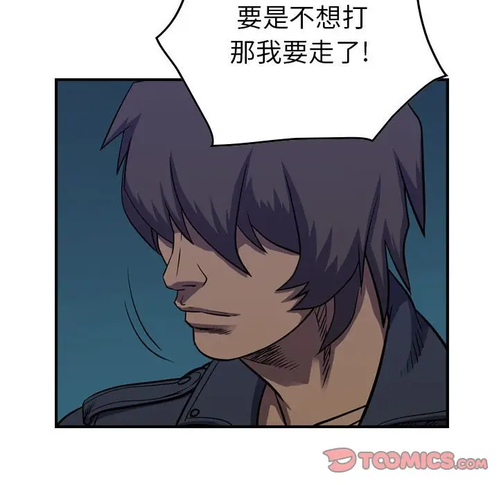 统帅：前传[顶通]韩漫全集-第 93 话无删减无遮挡章节图片 