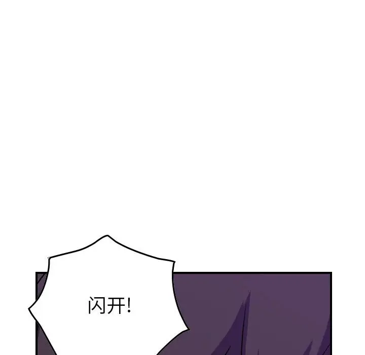 统帅：前传[顶通]韩漫全集-第 93 话无删减无遮挡章节图片 