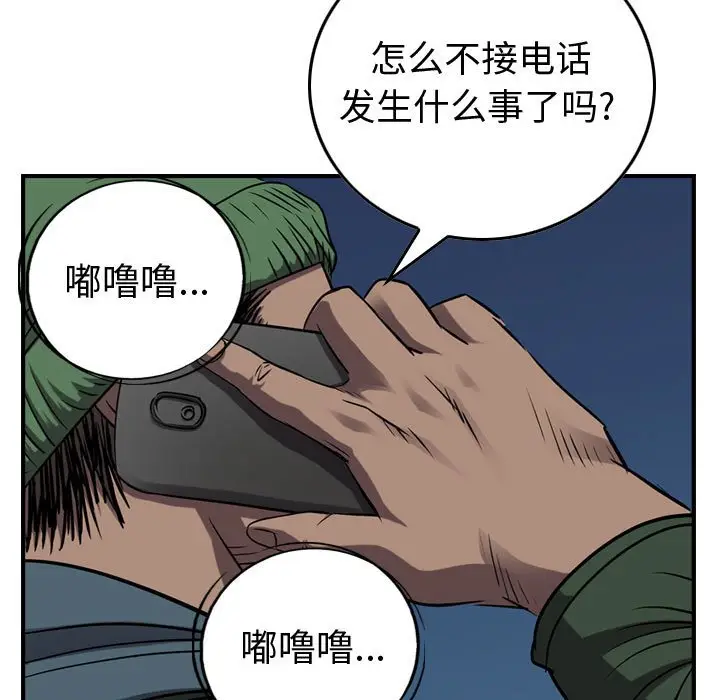 统帅：前传[顶通]韩漫全集-第 93 话无删减无遮挡章节图片 