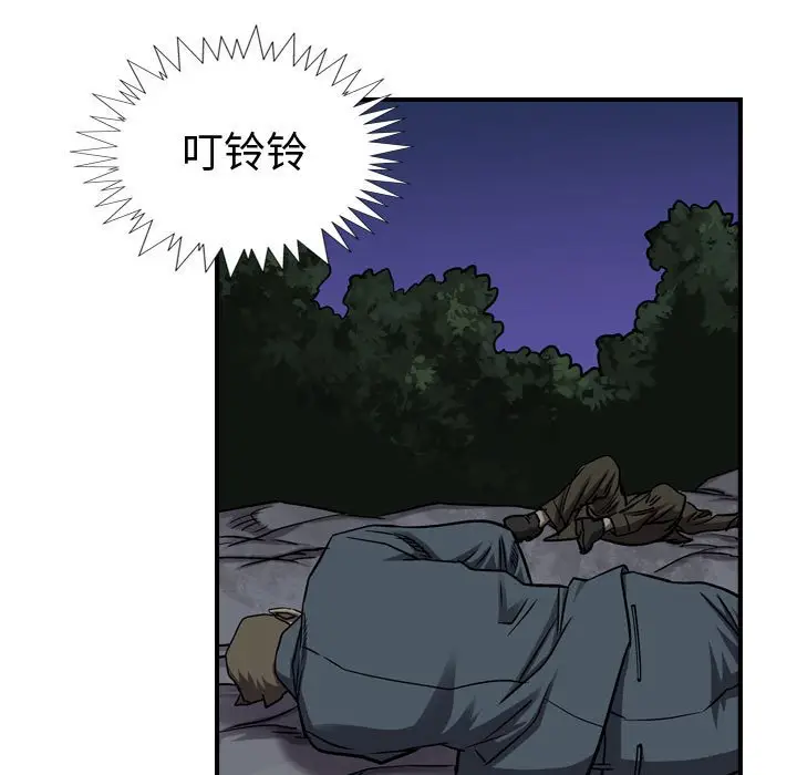 统帅：前传[顶通]韩漫全集-第 93 话无删减无遮挡章节图片 