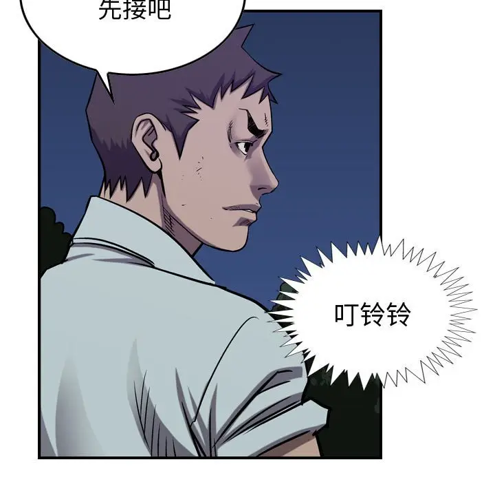 统帅：前传[顶通]韩漫全集-第 93 话无删减无遮挡章节图片 