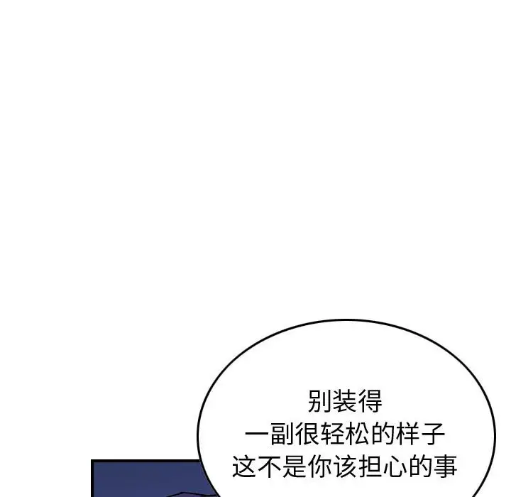 统帅：前传[顶通]韩漫全集-第 93 话无删减无遮挡章节图片 