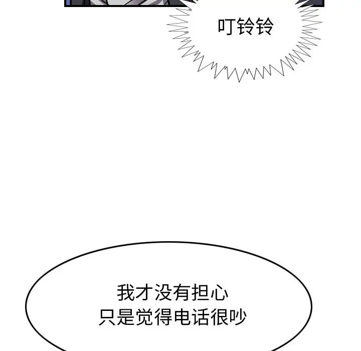 统帅：前传[顶通]韩漫全集-第 93 话无删减无遮挡章节图片 