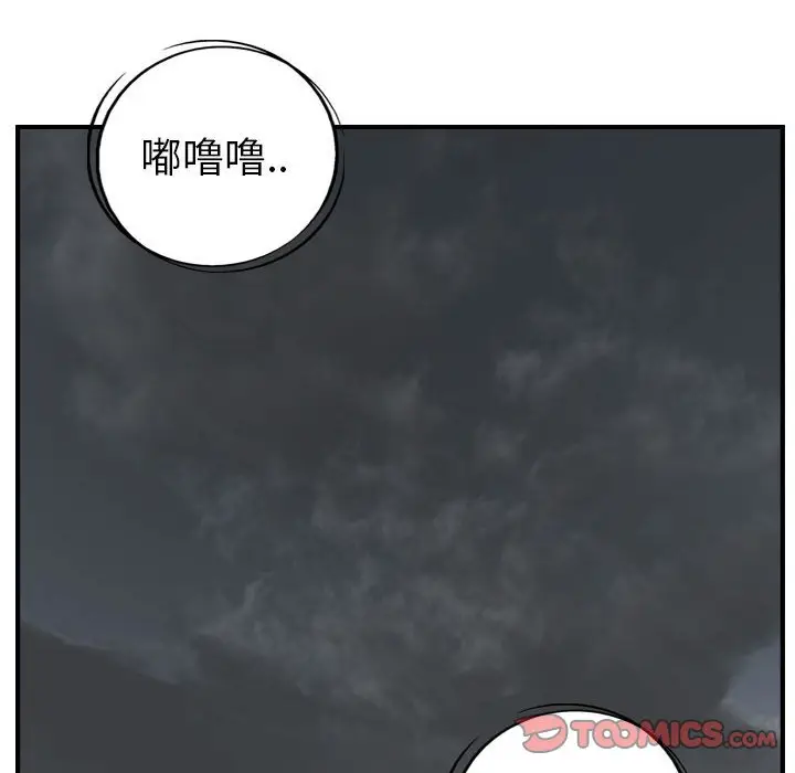 统帅：前传[顶通]韩漫全集-第 93 话无删减无遮挡章节图片 