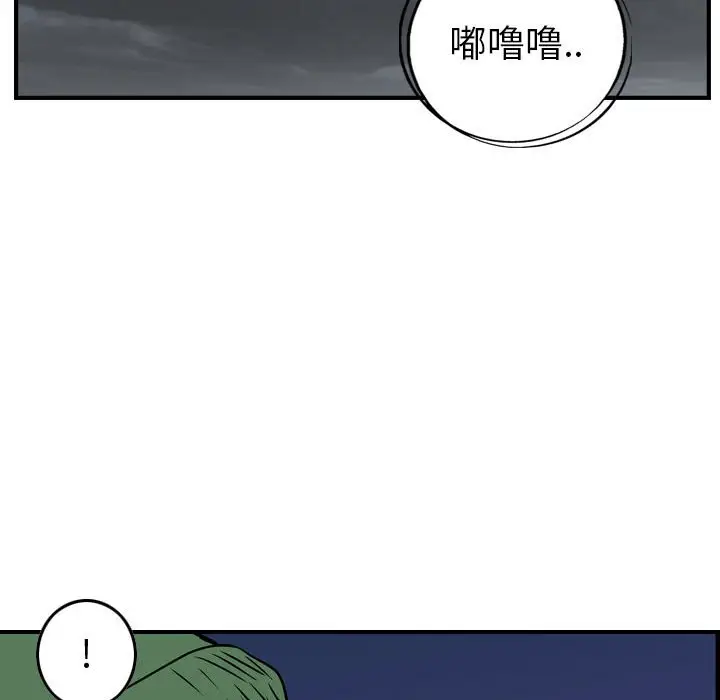 统帅：前传[顶通]韩漫全集-第 93 话无删减无遮挡章节图片 