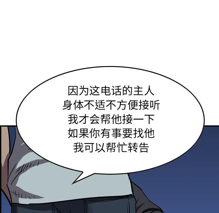 统帅：前传[顶通]韩漫全集-第 93 话无删减无遮挡章节图片 