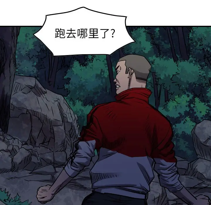 统帅：前传[顶通]韩漫全集-第 93 话无删减无遮挡章节图片 