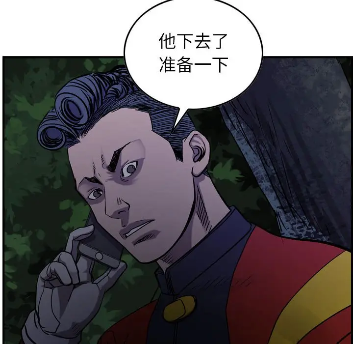 统帅：前传[顶通]韩漫全集-第 93 话无删减无遮挡章节图片 