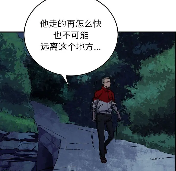 统帅：前传[顶通]韩漫全集-第 93 话无删减无遮挡章节图片 