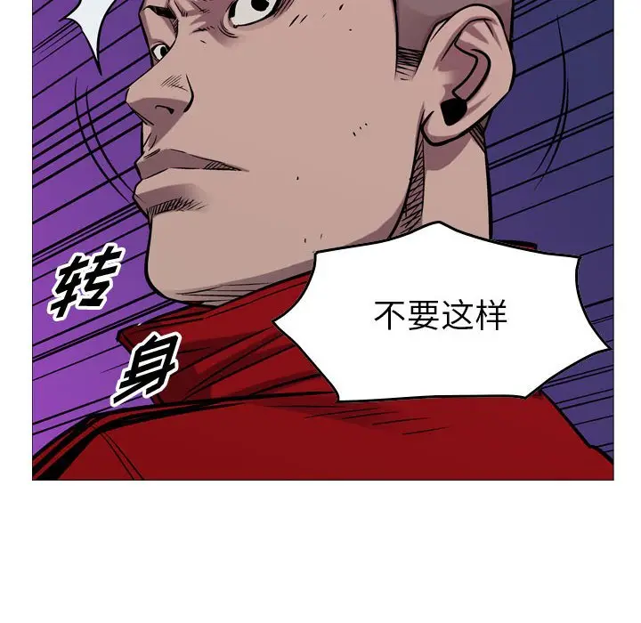 统帅：前传[顶通]韩漫全集-第 93 话无删减无遮挡章节图片 