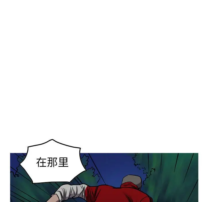 统帅：前传[顶通]韩漫全集-第 93 话无删减无遮挡章节图片 