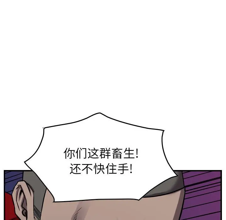 统帅：前传[顶通]韩漫全集-第 93 话无删减无遮挡章节图片 