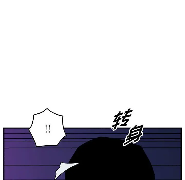 统帅：前传[顶通]韩漫全集-第 93 话无删减无遮挡章节图片 