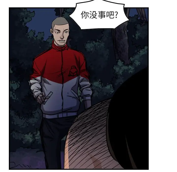 统帅：前传[顶通]韩漫全集-第 93 话无删减无遮挡章节图片 