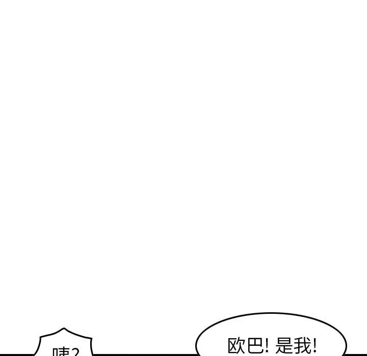 统帅：前传[顶通]韩漫全集-第 93 话无删减无遮挡章节图片 