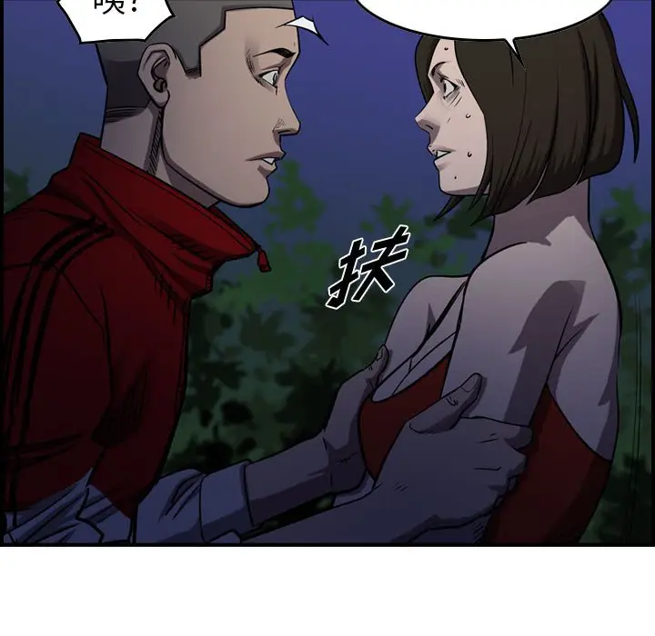 统帅：前传[顶通]韩漫全集-第 93 话无删减无遮挡章节图片 