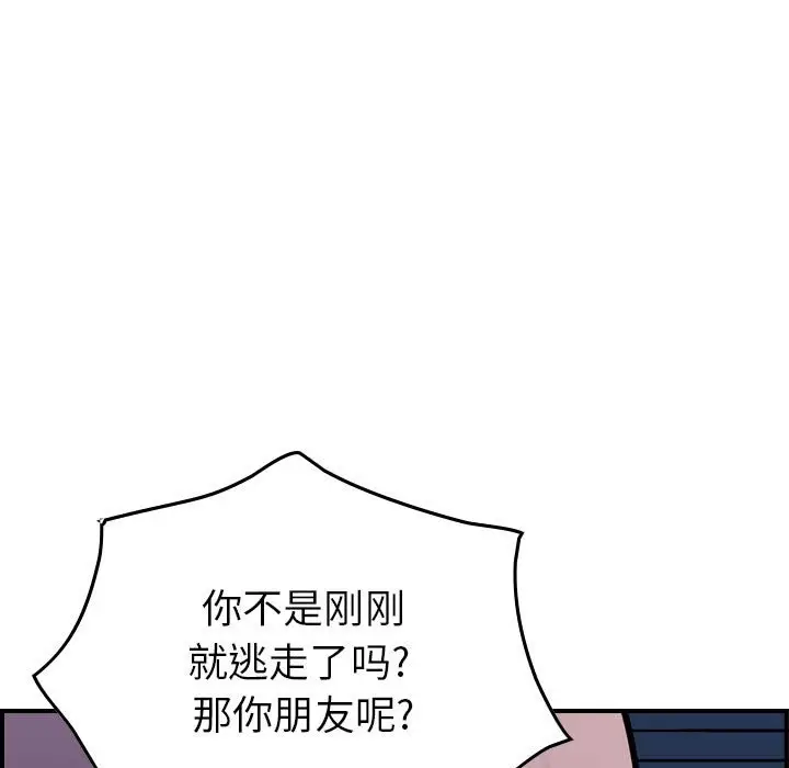 统帅：前传[顶通]韩漫全集-第 93 话无删减无遮挡章节图片 