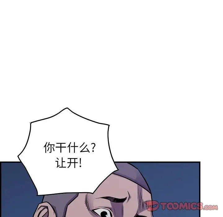 统帅：前传[顶通]韩漫全集-第 93 话无删减无遮挡章节图片 