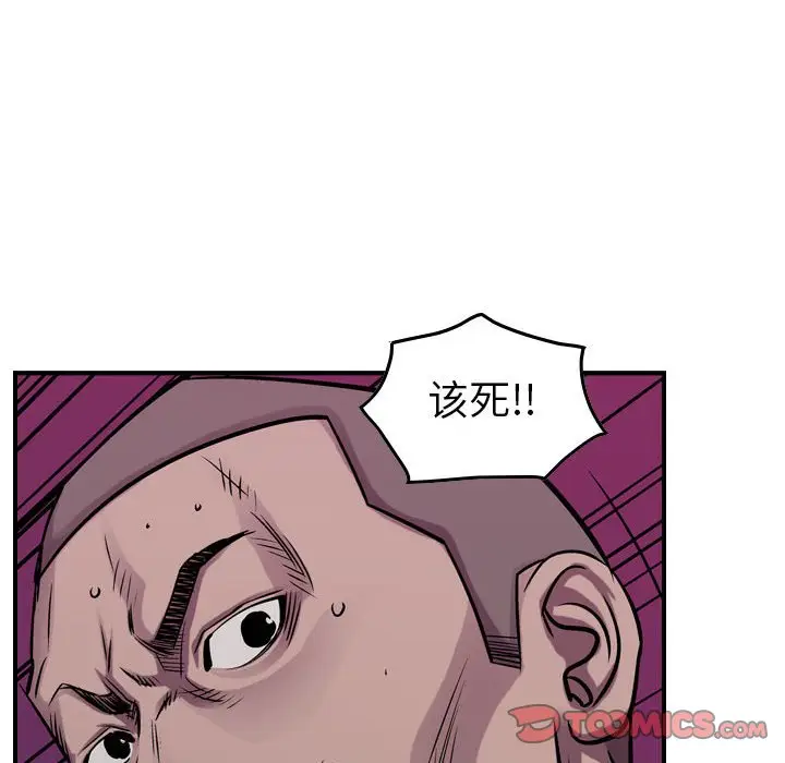 统帅：前传[顶通]韩漫全集-第 93 话无删减无遮挡章节图片 